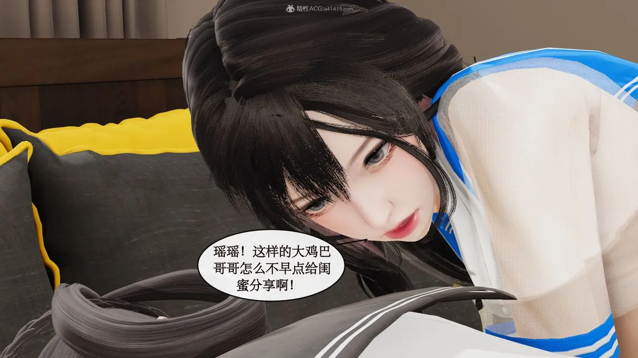 [3D]风骚校园生活 - 第08话 - page 73