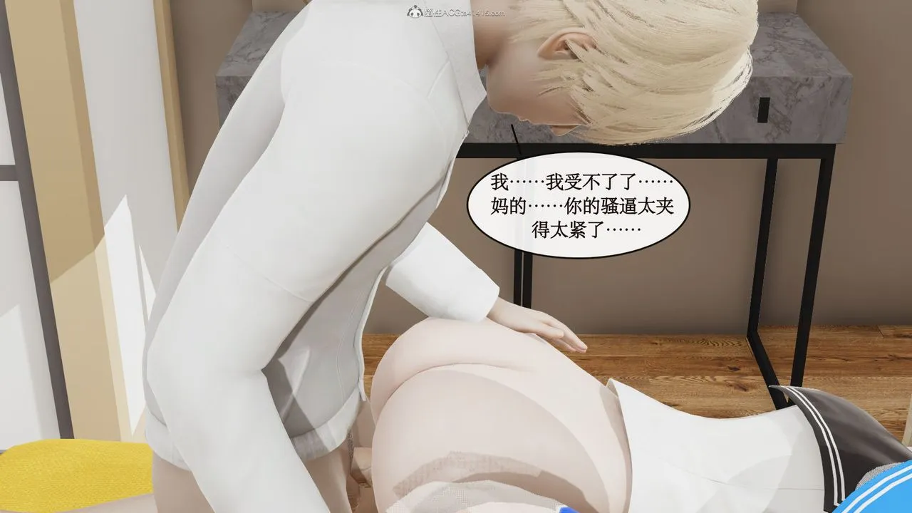 [3D]风骚校园生活 - 第08话 - page 75