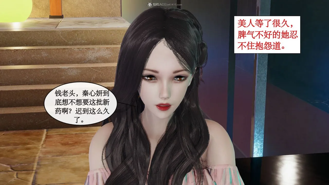 [3D]风骚校园生活 - 第08话 - page 82