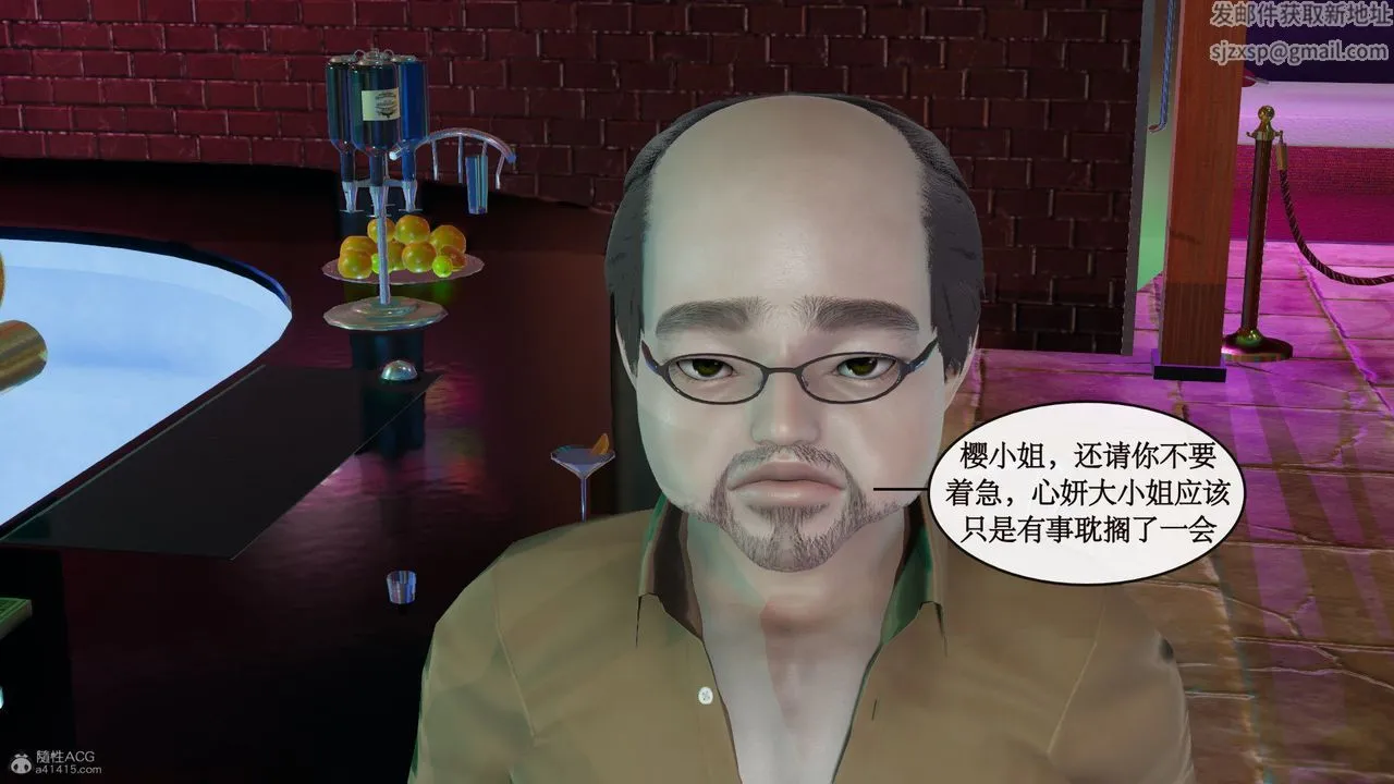 [3D]风骚校园生活 - 第08话 - page 85