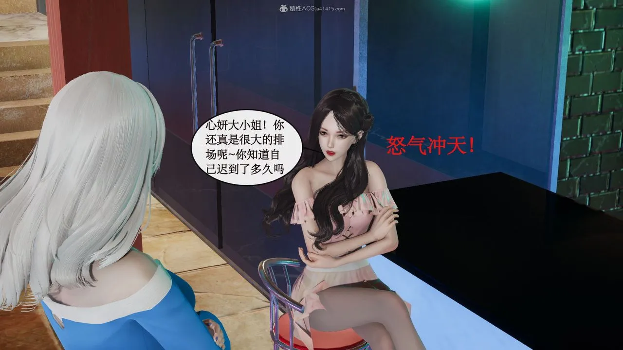 [3D]风骚校园生活 - 第08话 - page 88