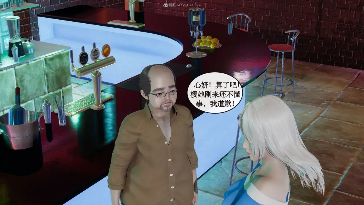 [3D]风骚校园生活 - 第08话 - page 90