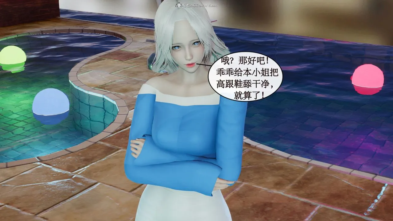 [3D]风骚校园生活 - 第08话 - page 91