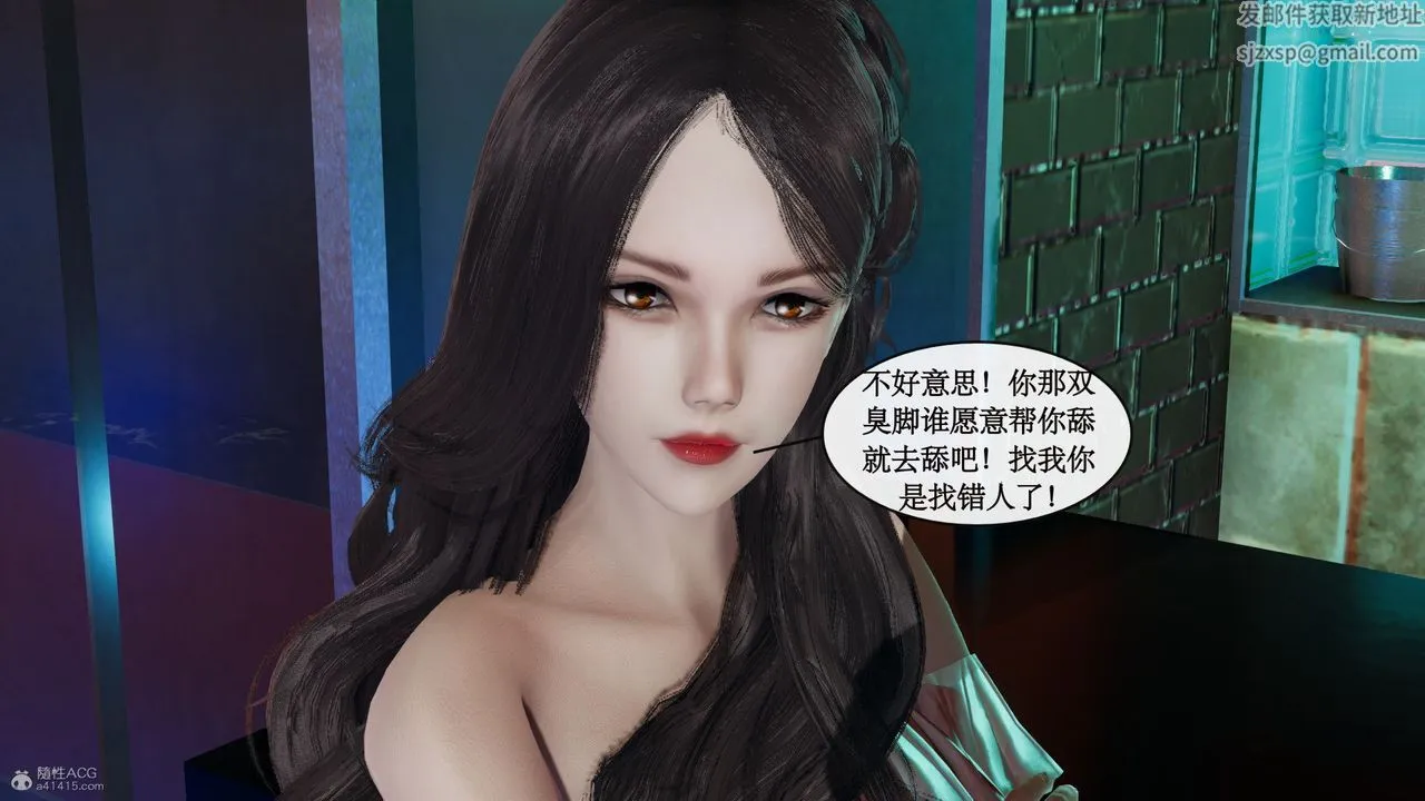 [3D]风骚校园生活 - 第08话 - page 94