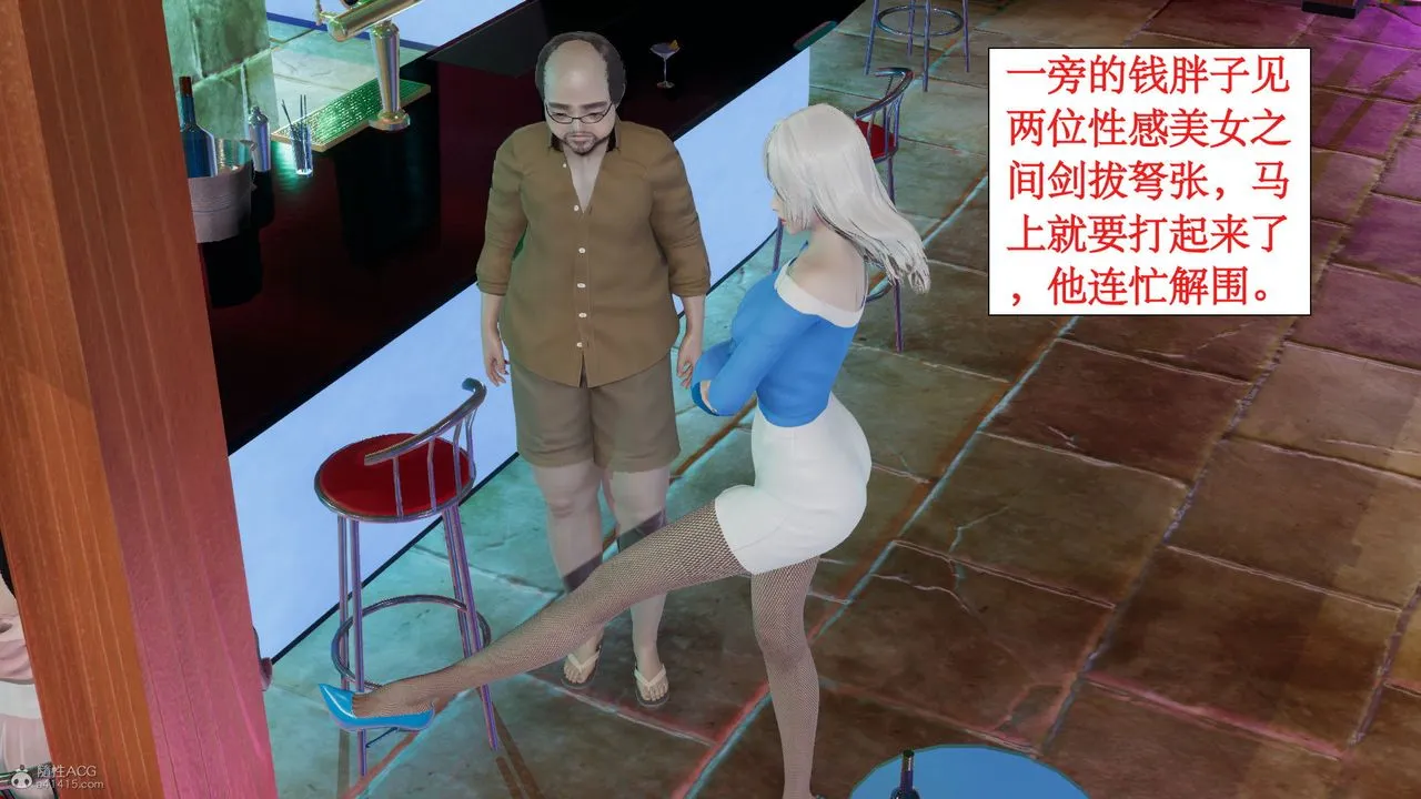 [3D]风骚校园生活 - 第08话 - page 95