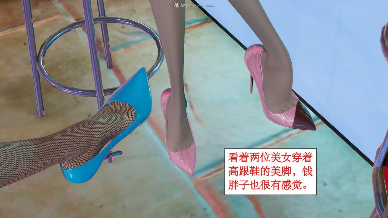 [3D]风骚校园生活 - 第08话 - page 96