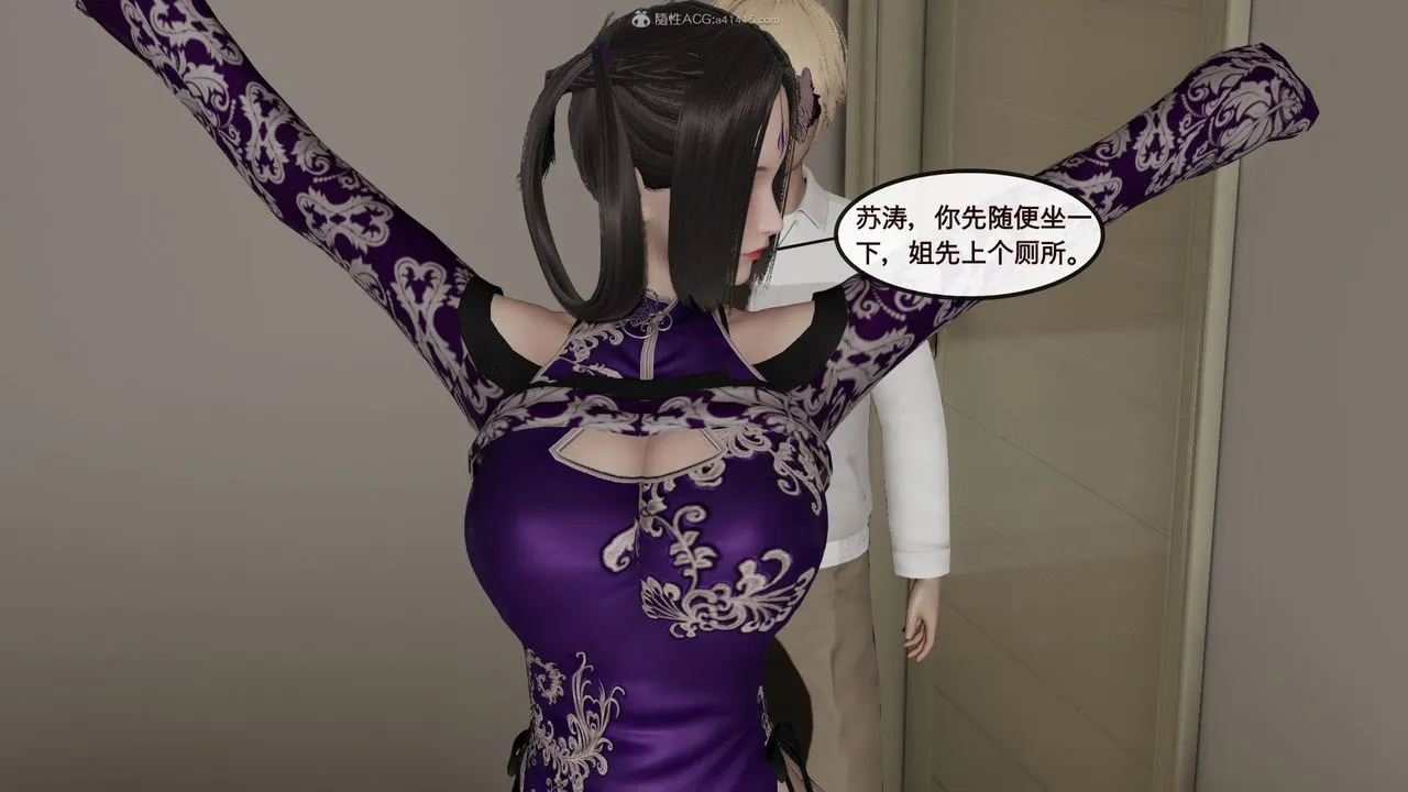 [3D]风骚校园生活 - 第02话 - page 7