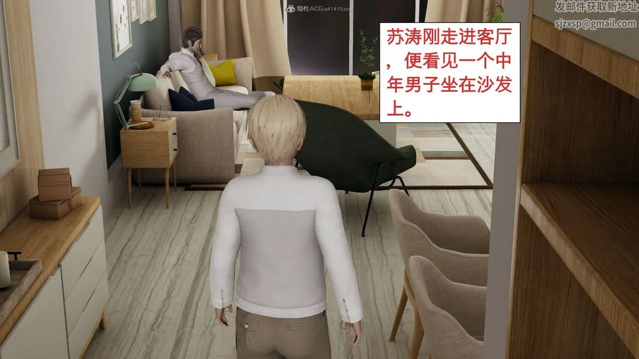 [3D]风骚校园生活 - 第02话 - page 15