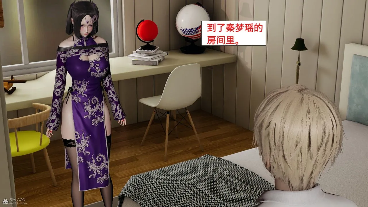 [3D]风骚校园生活 - 第02话 - page 21