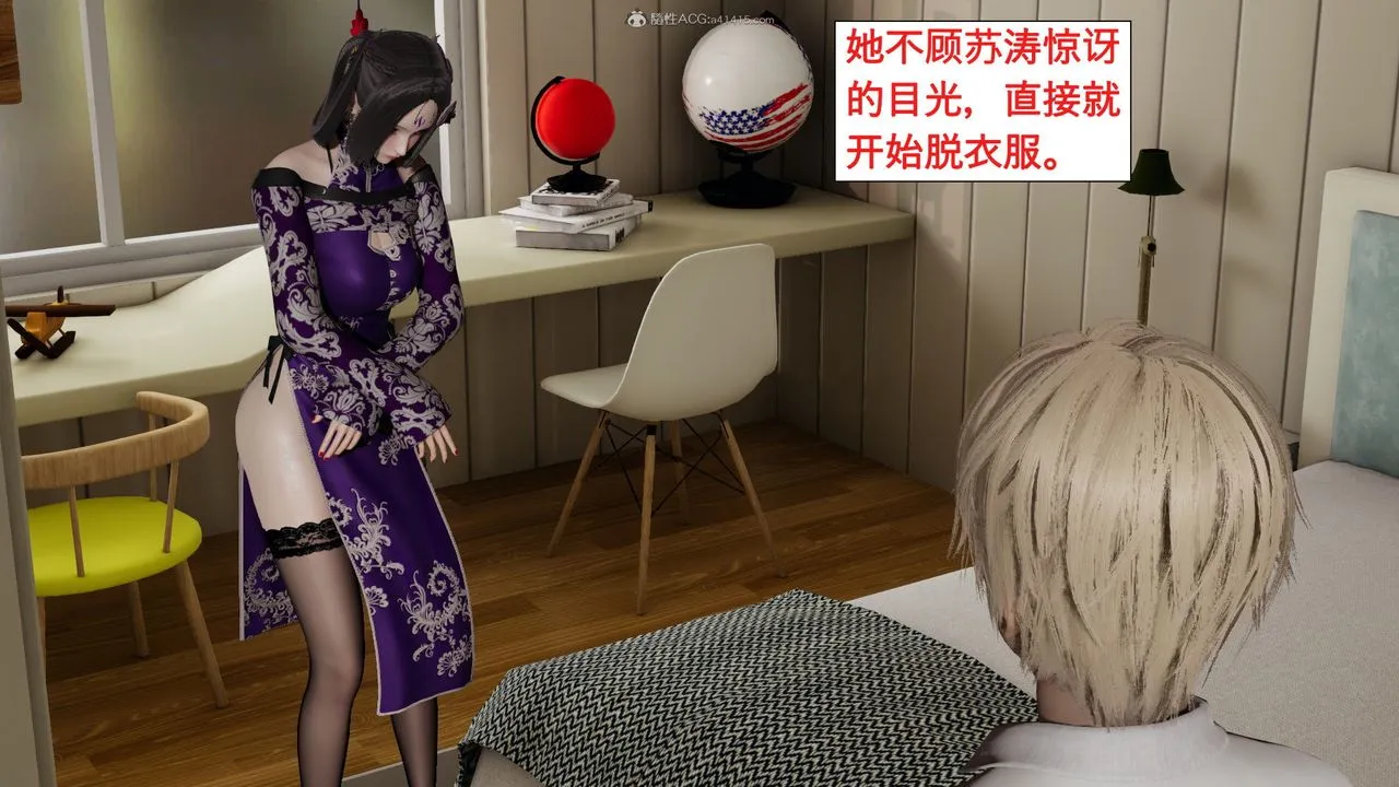 [3D]风骚校园生活 - 第02话 - page 22