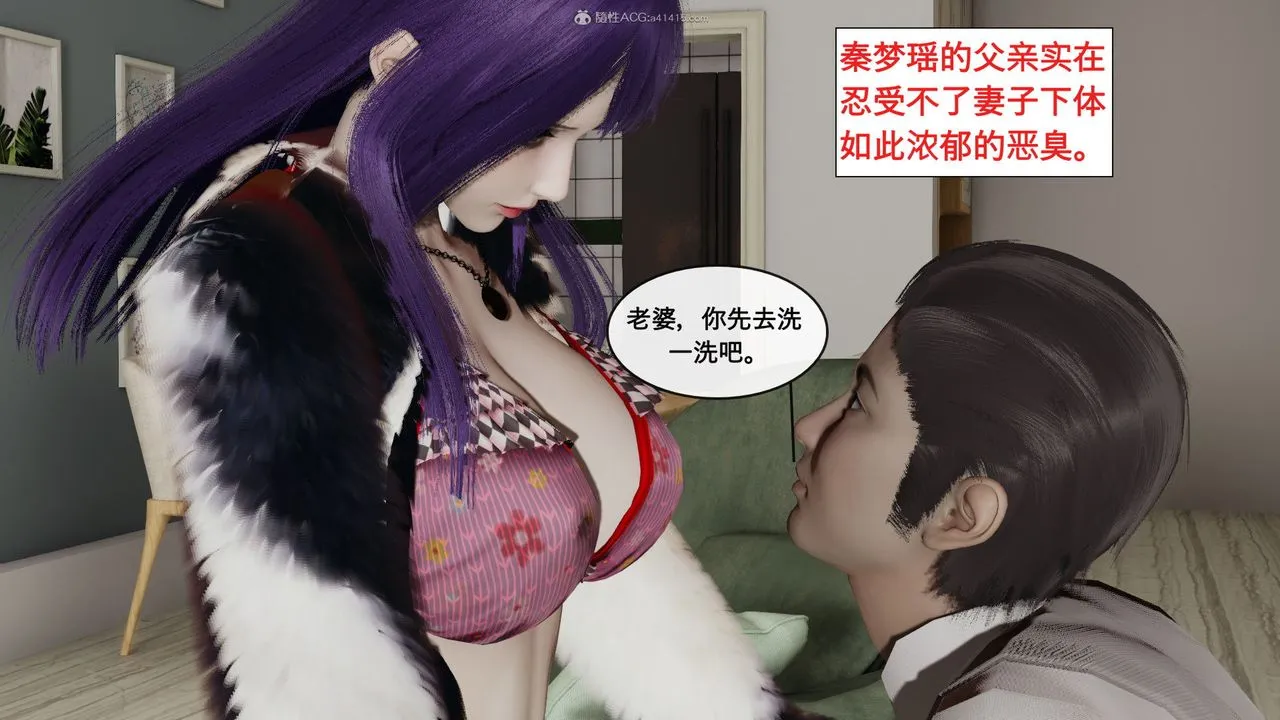 [3D]风骚校园生活 - 第02话 - page 61