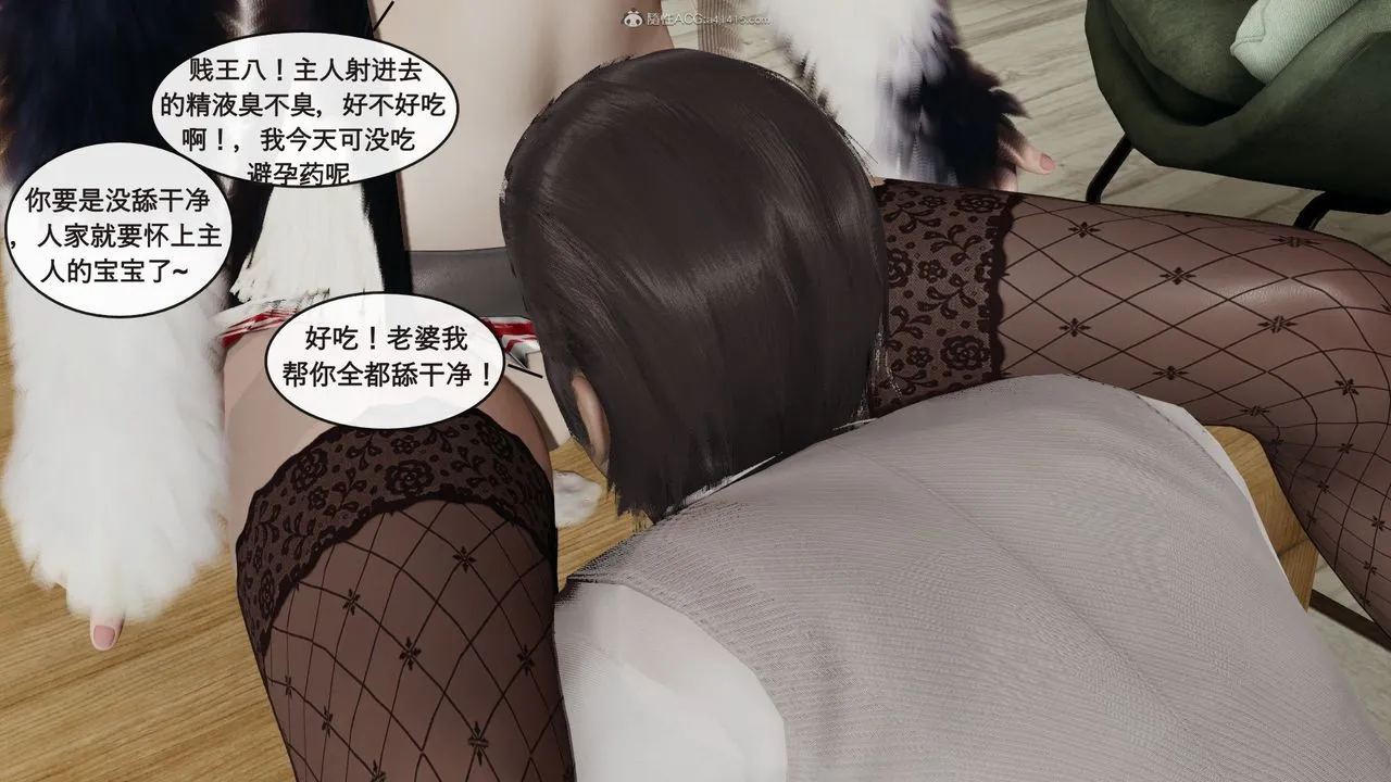 [3D]风骚校园生活 - 第02话 - page 67
