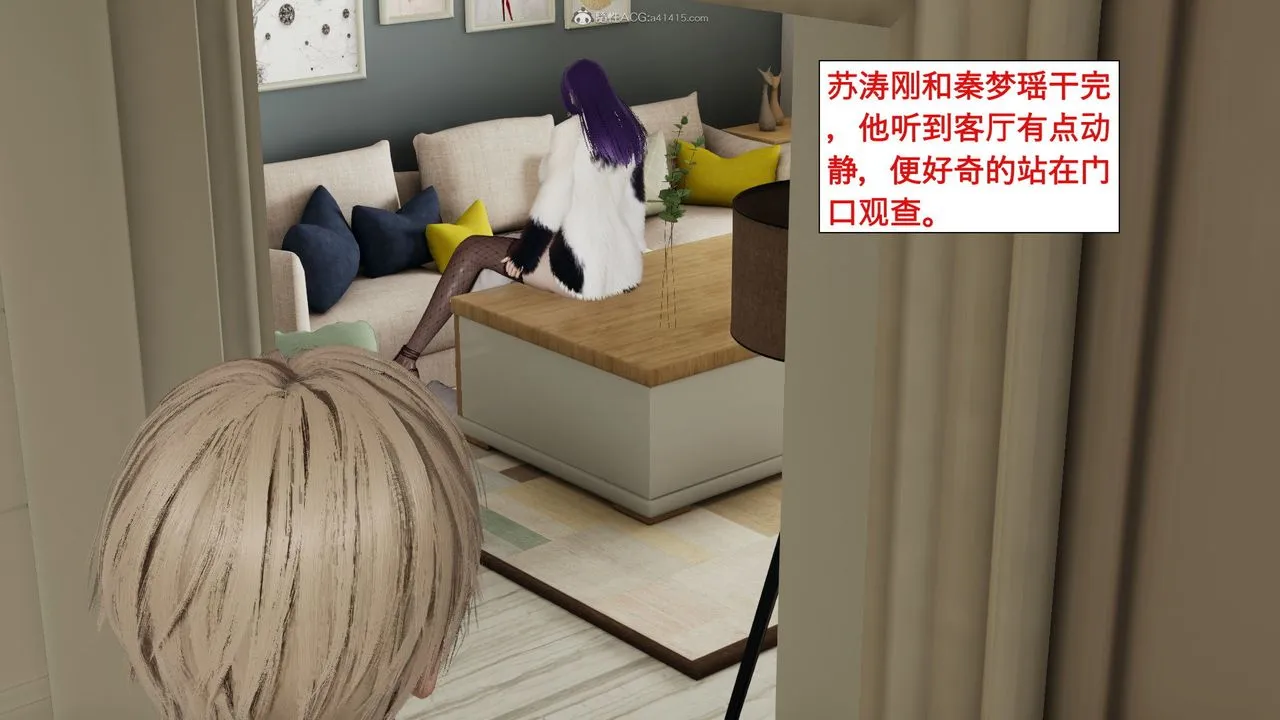 [3D]风骚校园生活 - 第02话 - page 69