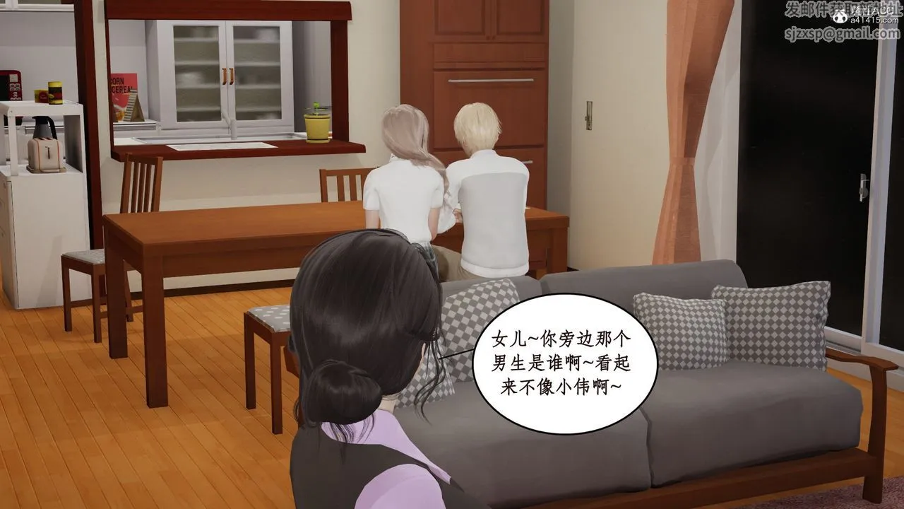 [3D]风骚校园生活 - 第18话 - page 3