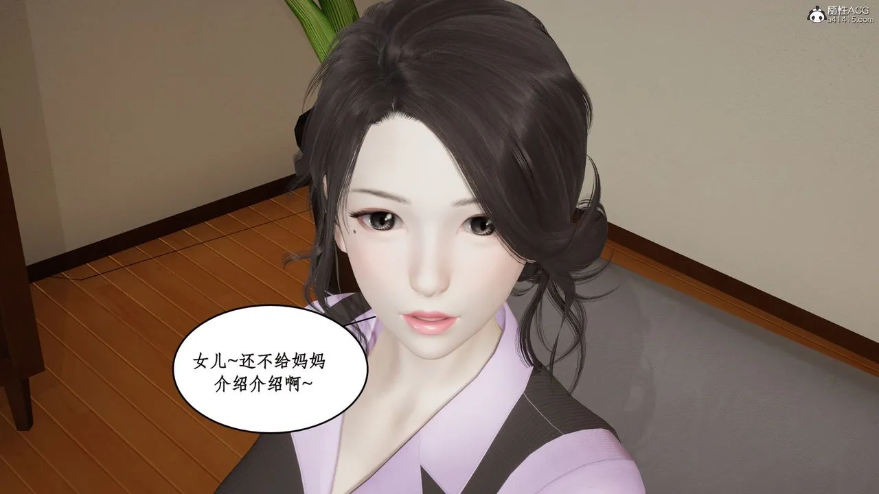 [3D]风骚校园生活 - 第18话 - page 5