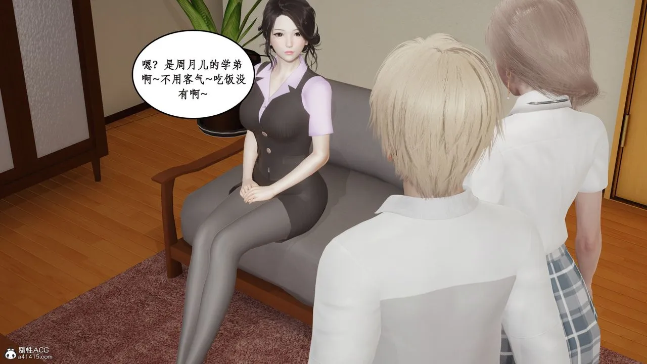 [3D]风骚校园生活 - 第18话 - page 7