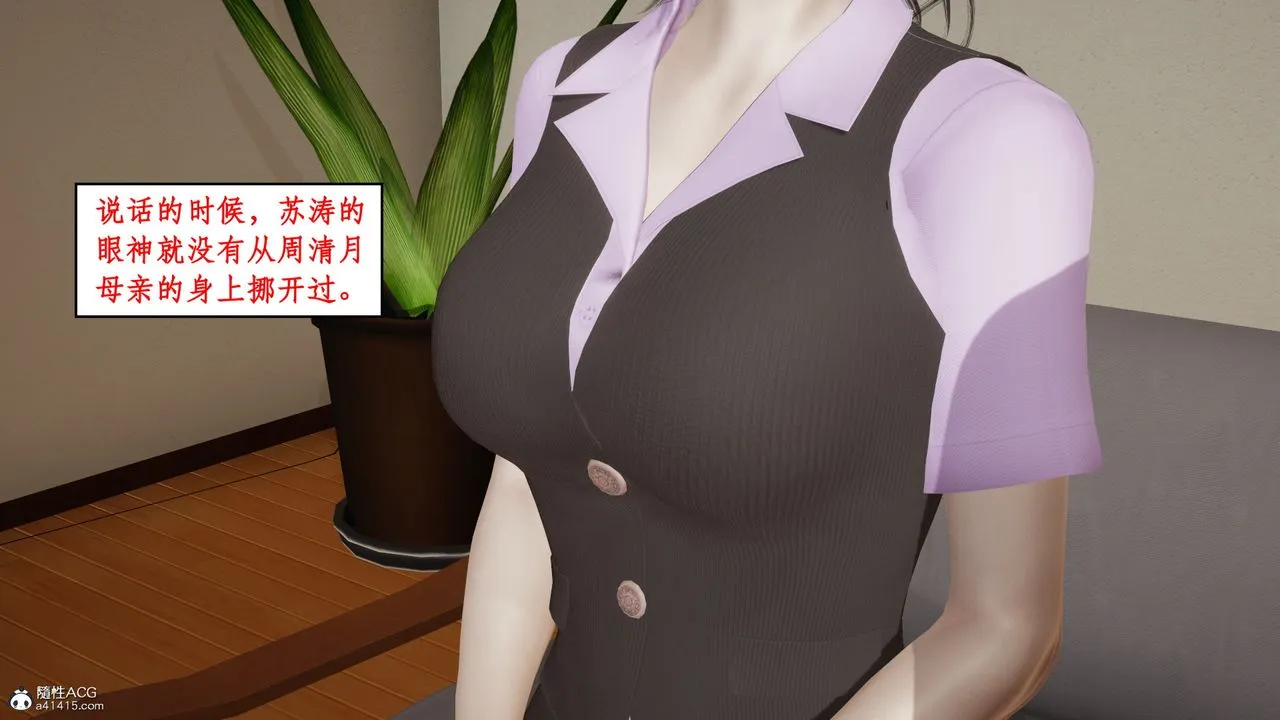 [3D]风骚校园生活 - 第18话 - page 9