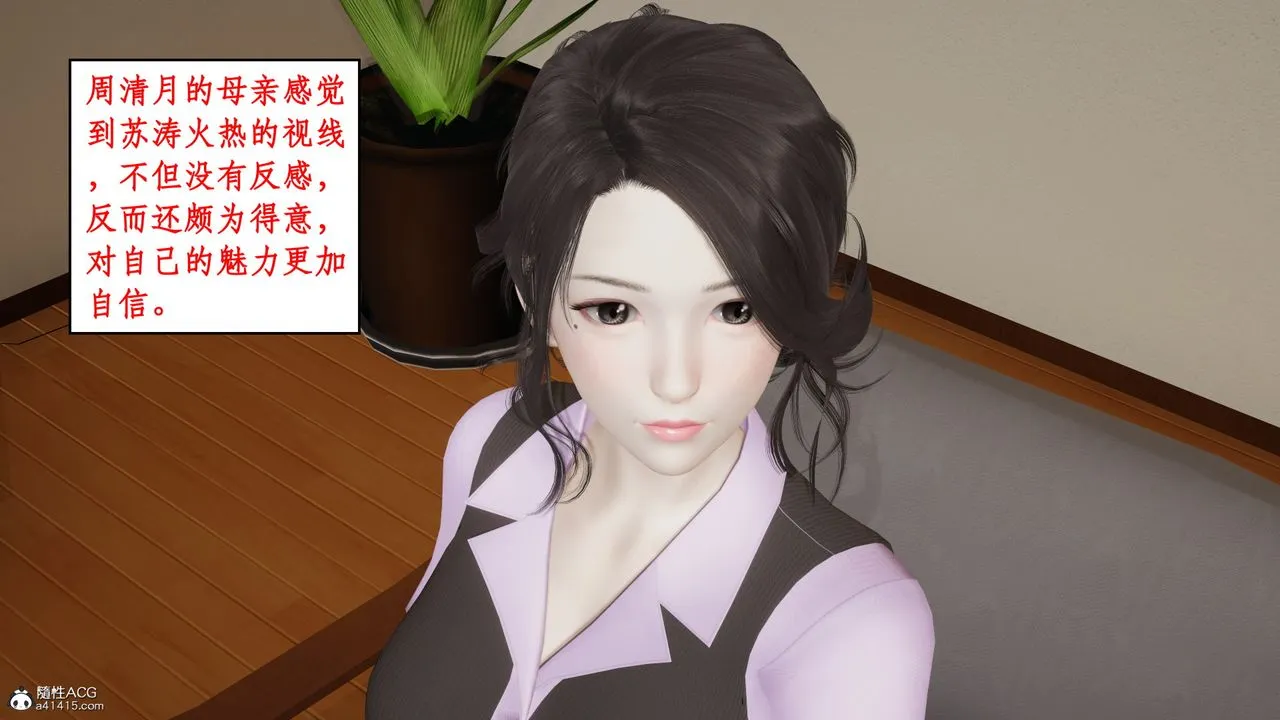 [3D]风骚校园生活 - 第18话 - page 11
