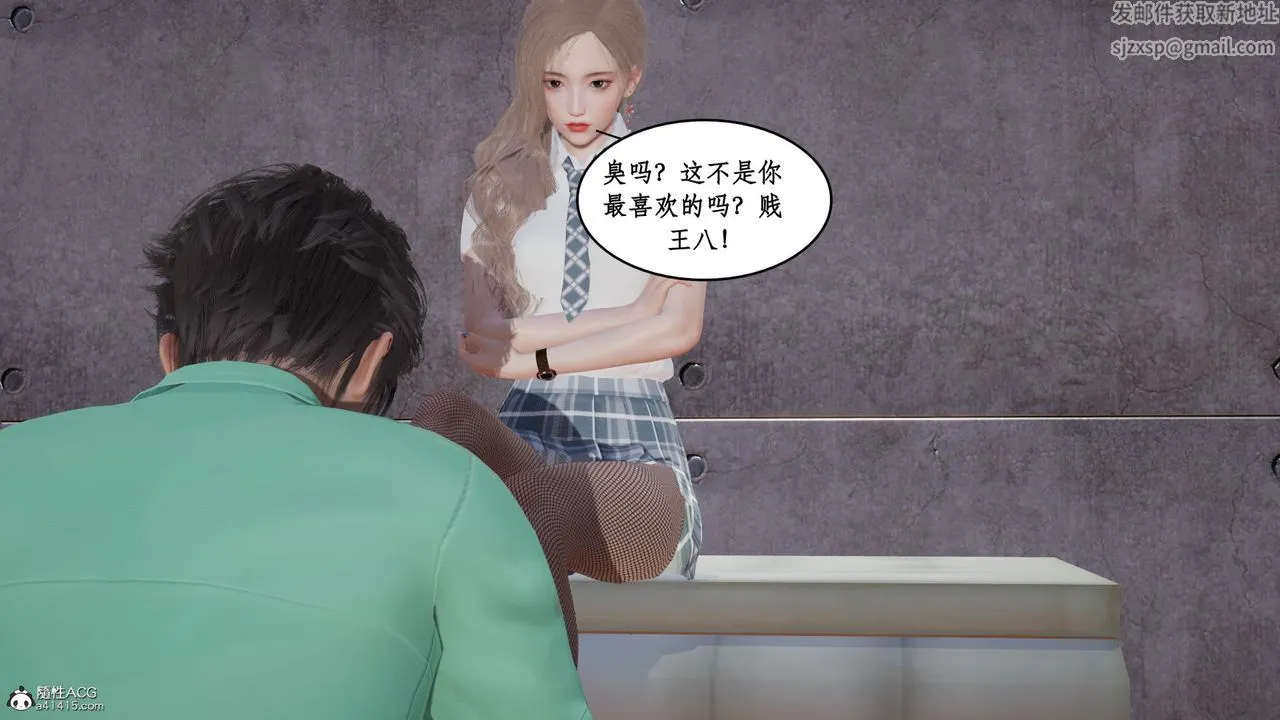 [3D]风骚校园生活 - 第18话 - page 23