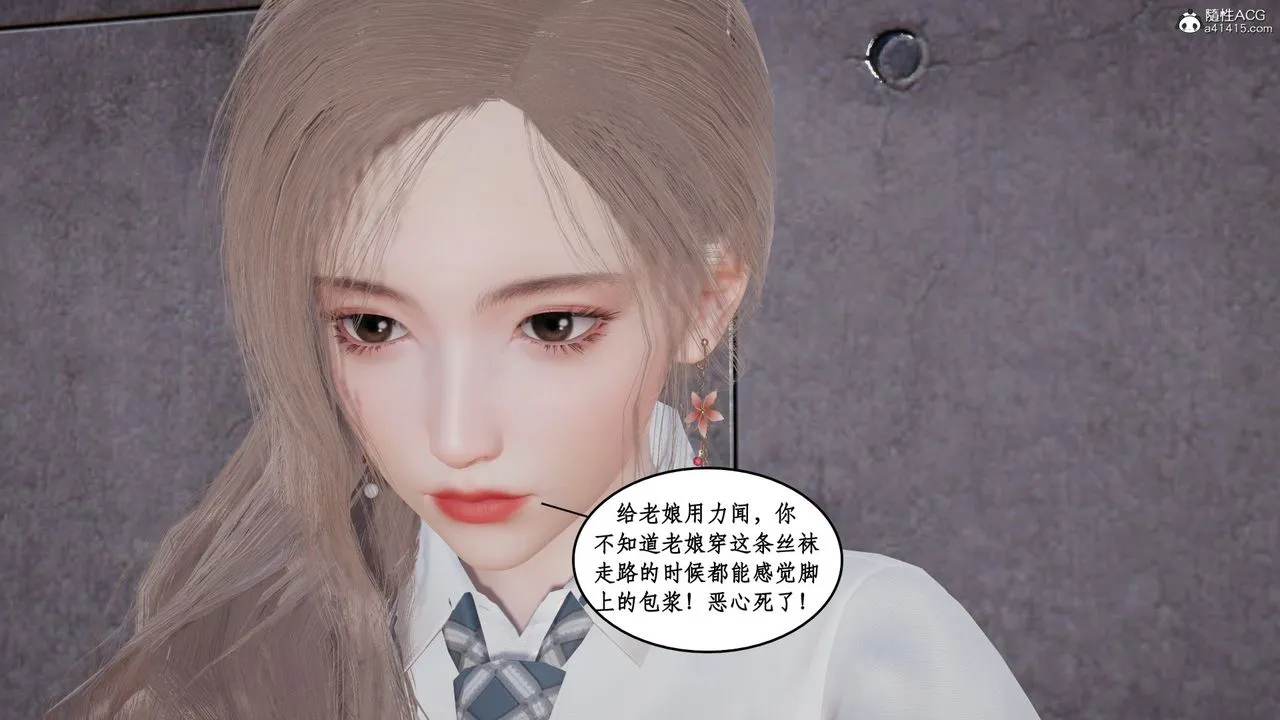 [3D]风骚校园生活 - 第18话 - page 24