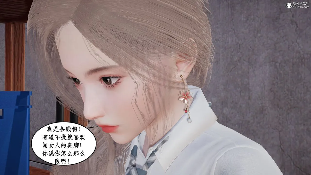 [3D]风骚校园生活 - 第18话 - page 27