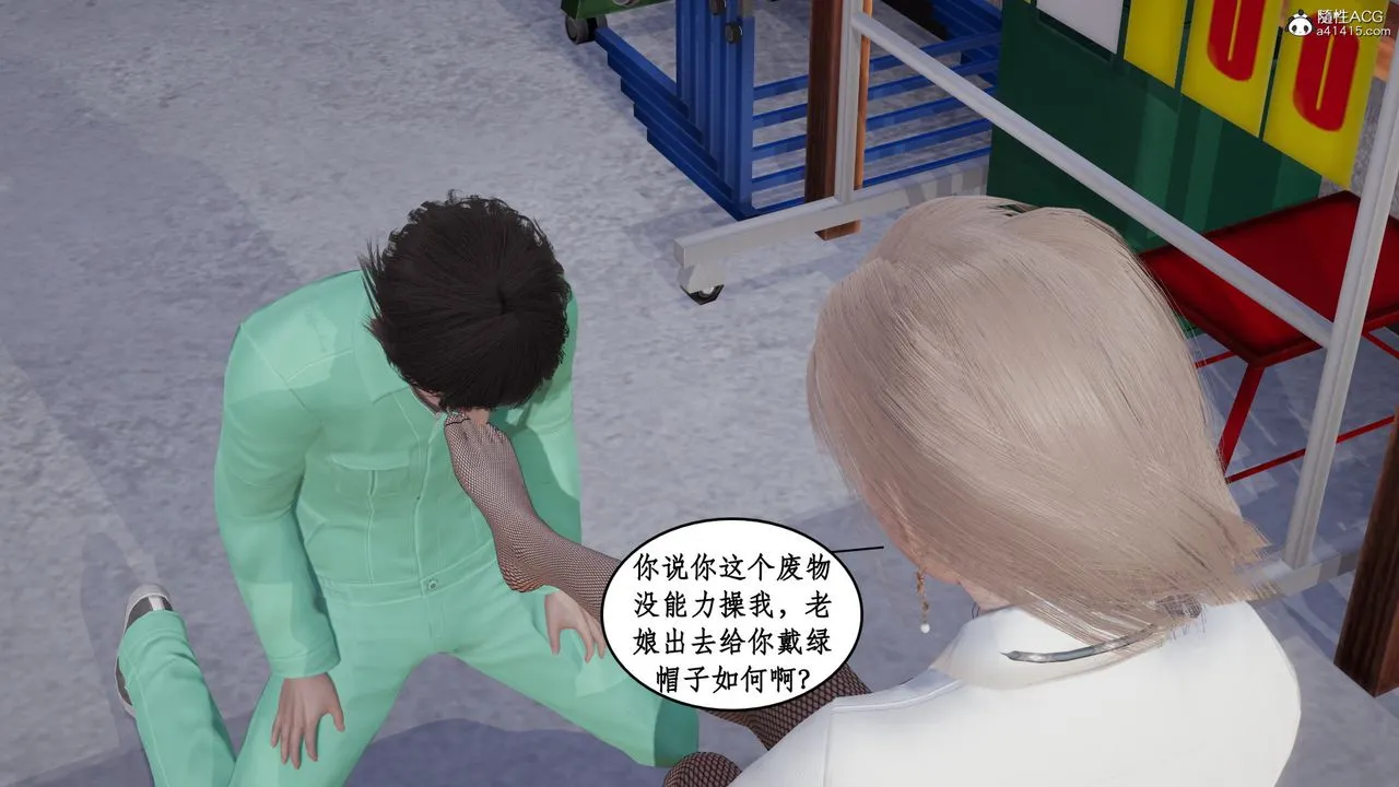 [3D]风骚校园生活 - 第18话 - page 28