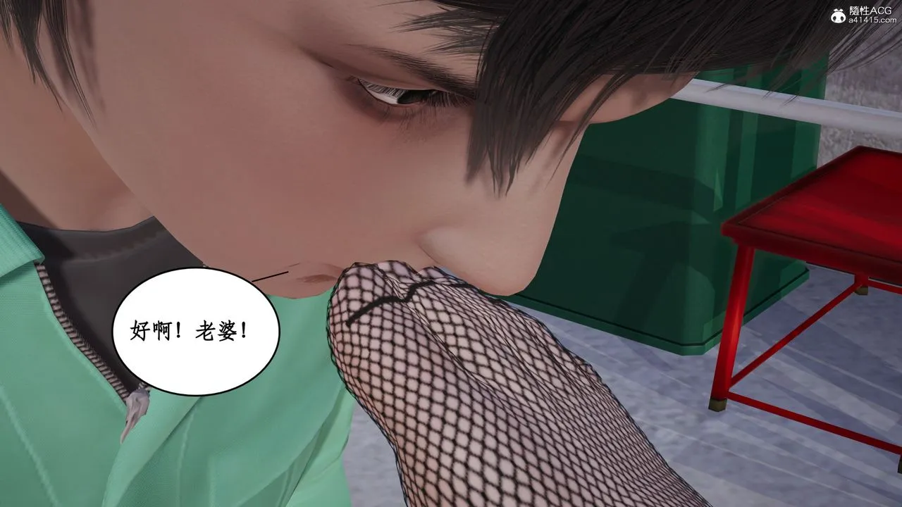 [3D]风骚校园生活 - 第18话 - page 29