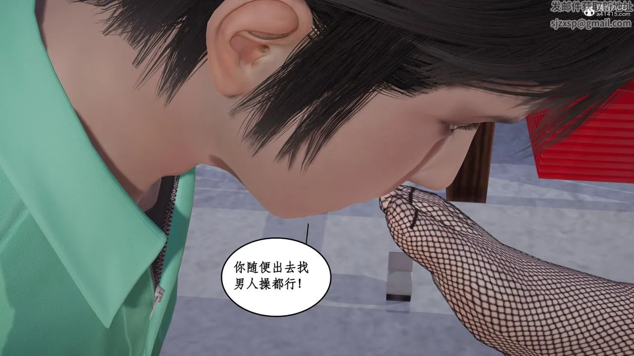[3D]风骚校园生活 - 第18话 - page 30