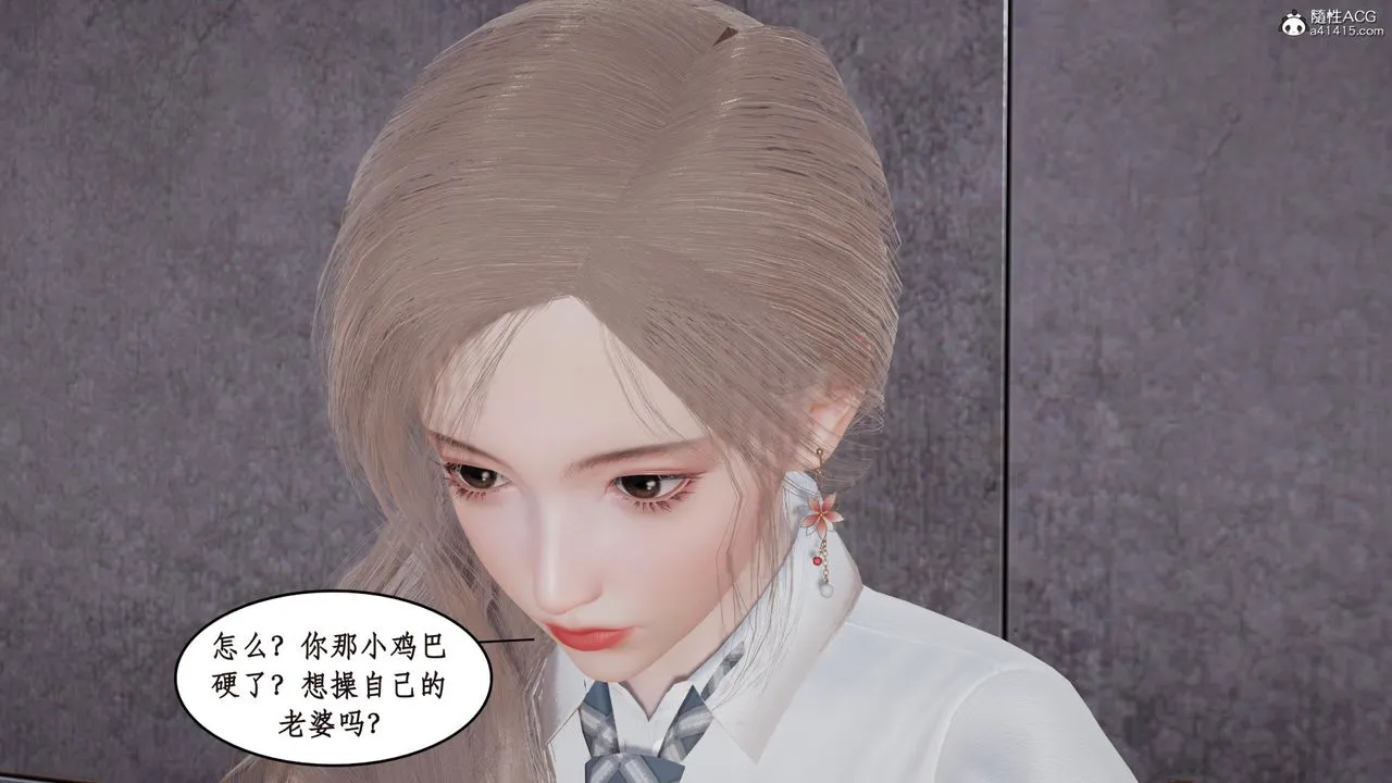 [3D]风骚校园生活 - 第18话 - page 32