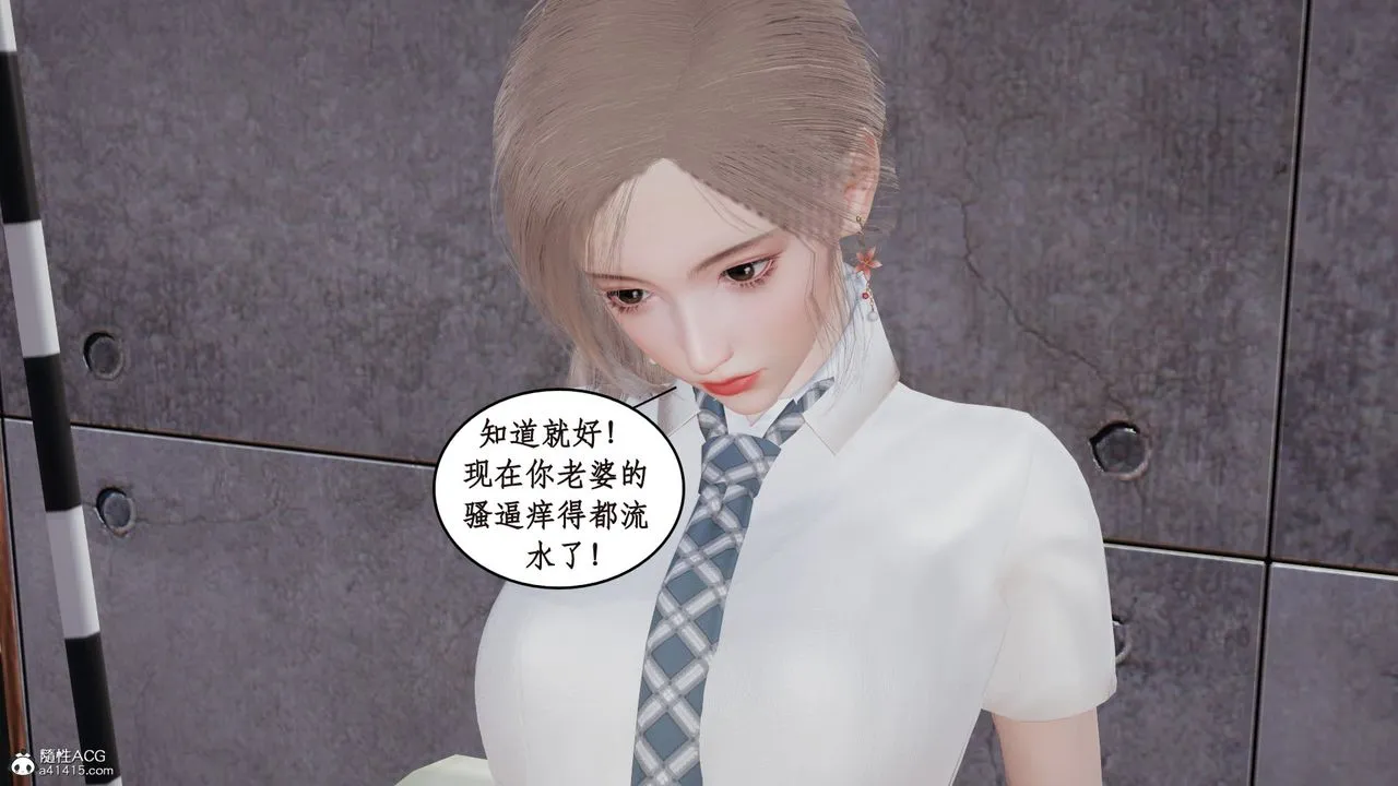 [3D]风骚校园生活 - 第18话 - page 35