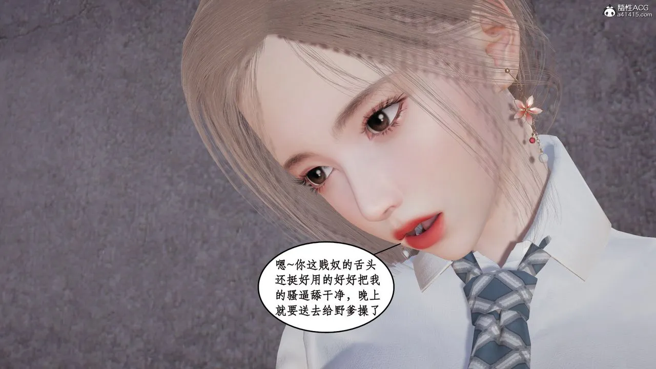 [3D]风骚校园生活 - 第18话 - page 41