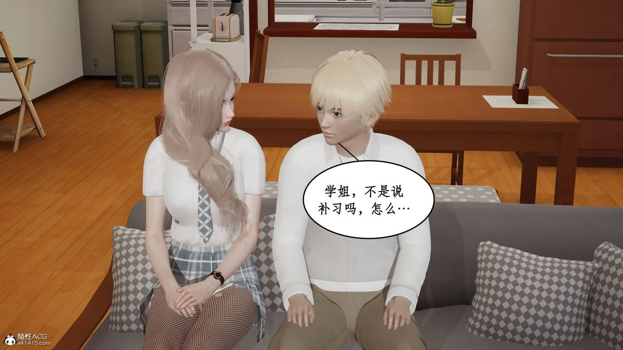 [3D]风骚校园生活 - 第18话 - page 51