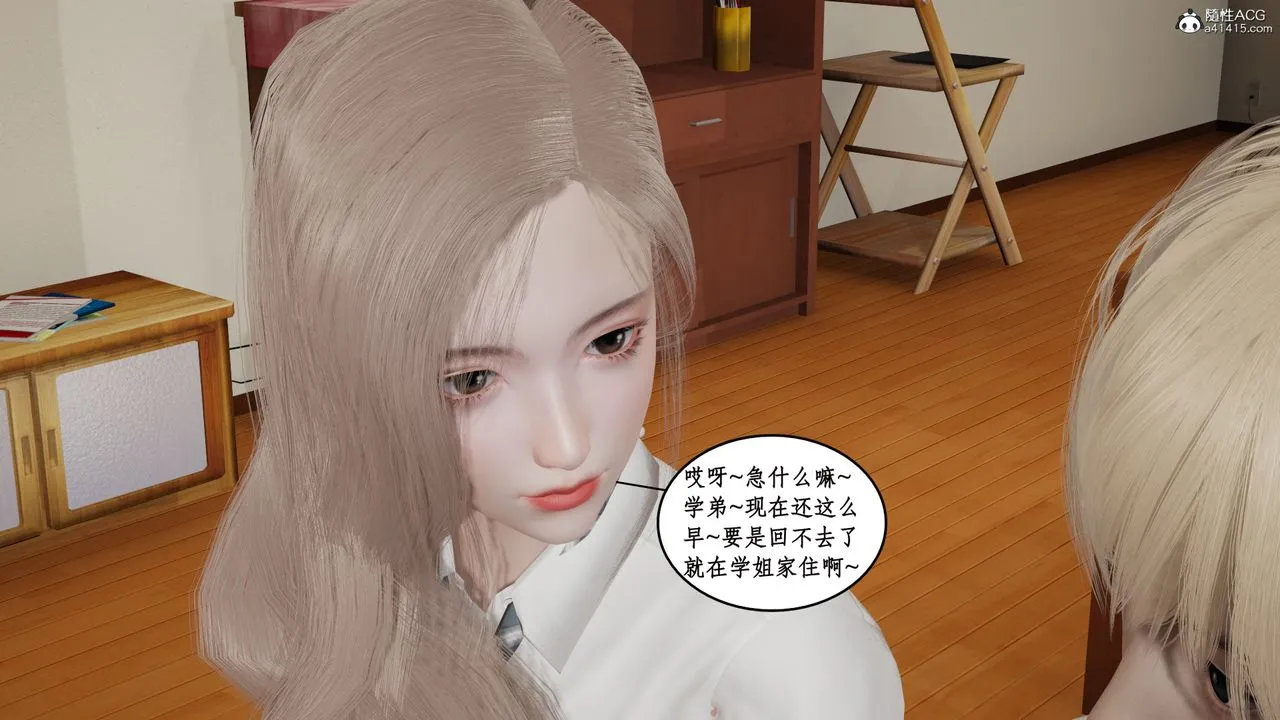 [3D]风骚校园生活 - 第18话 - page 52