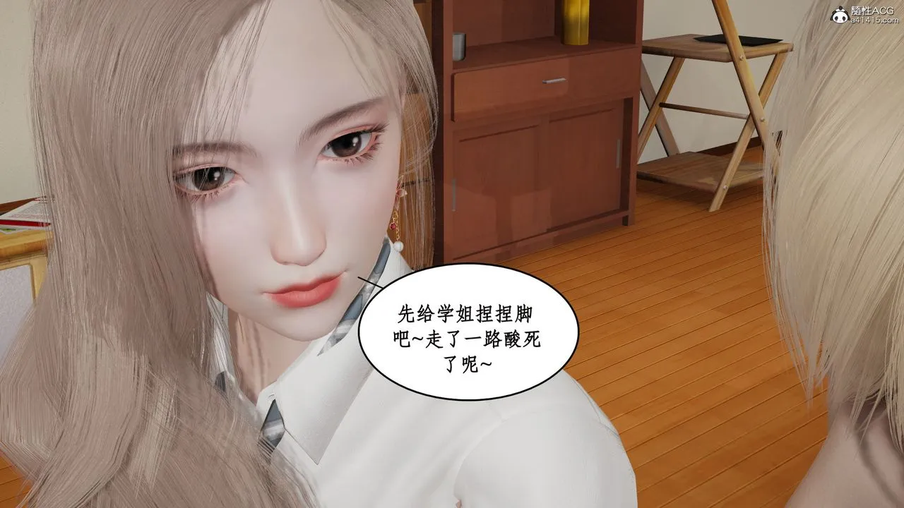 [3D]风骚校园生活 - 第18话 - page 53