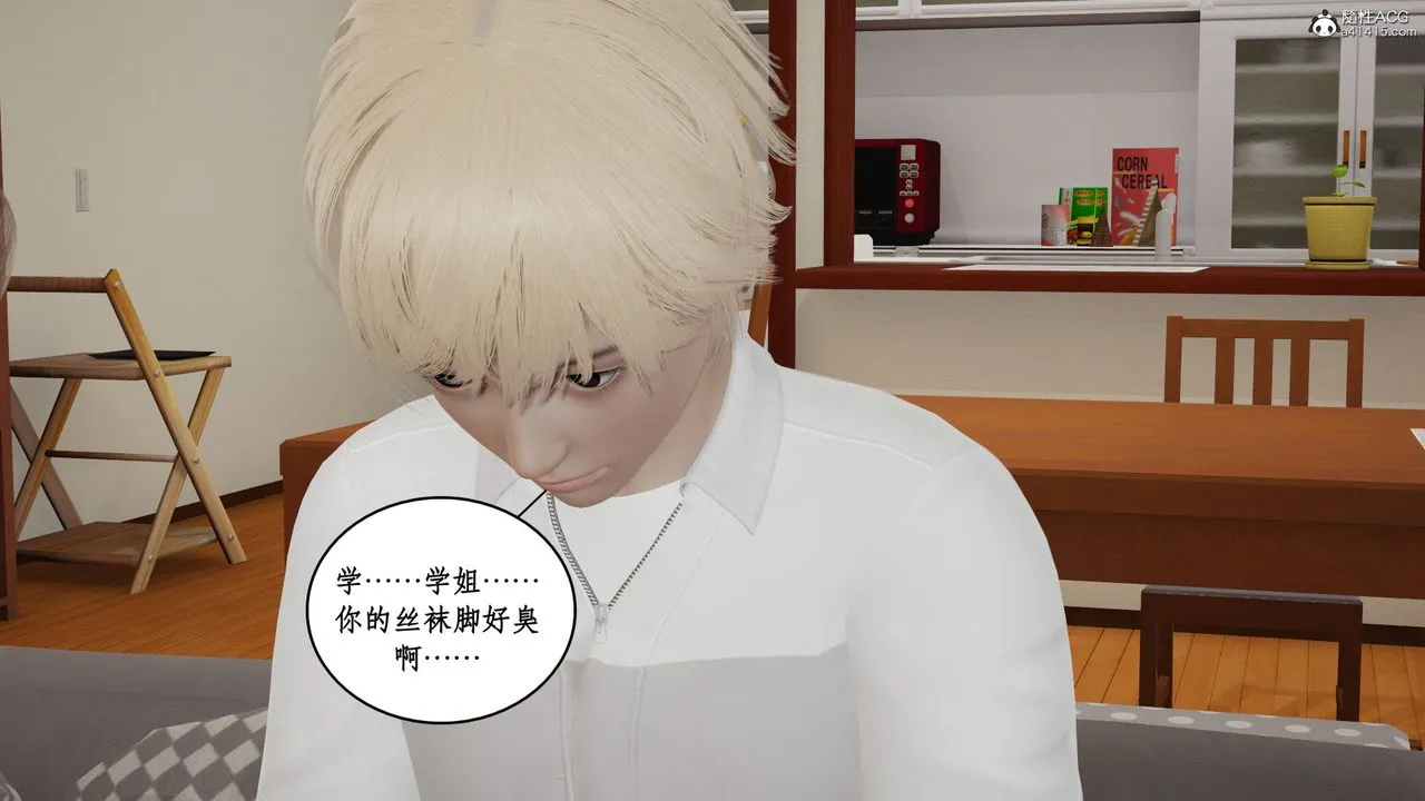 [3D]风骚校园生活 - 第18话 - page 56