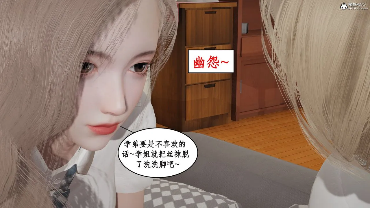 [3D]风骚校园生活 - 第18话 - page 58