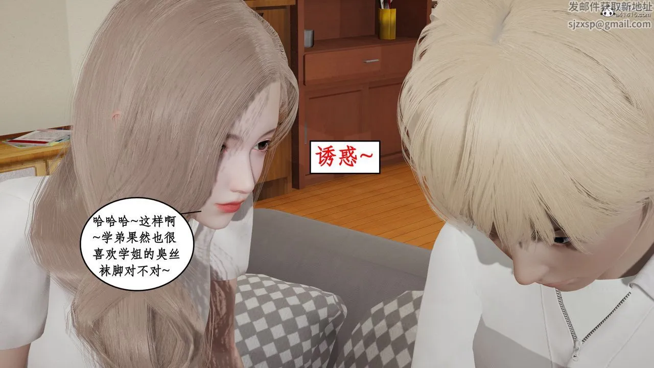 [3D]风骚校园生活 - 第18话 - page 60