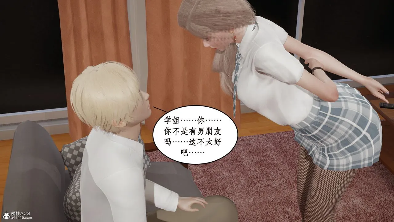 [3D]风骚校园生活 - 第18话 - page 67