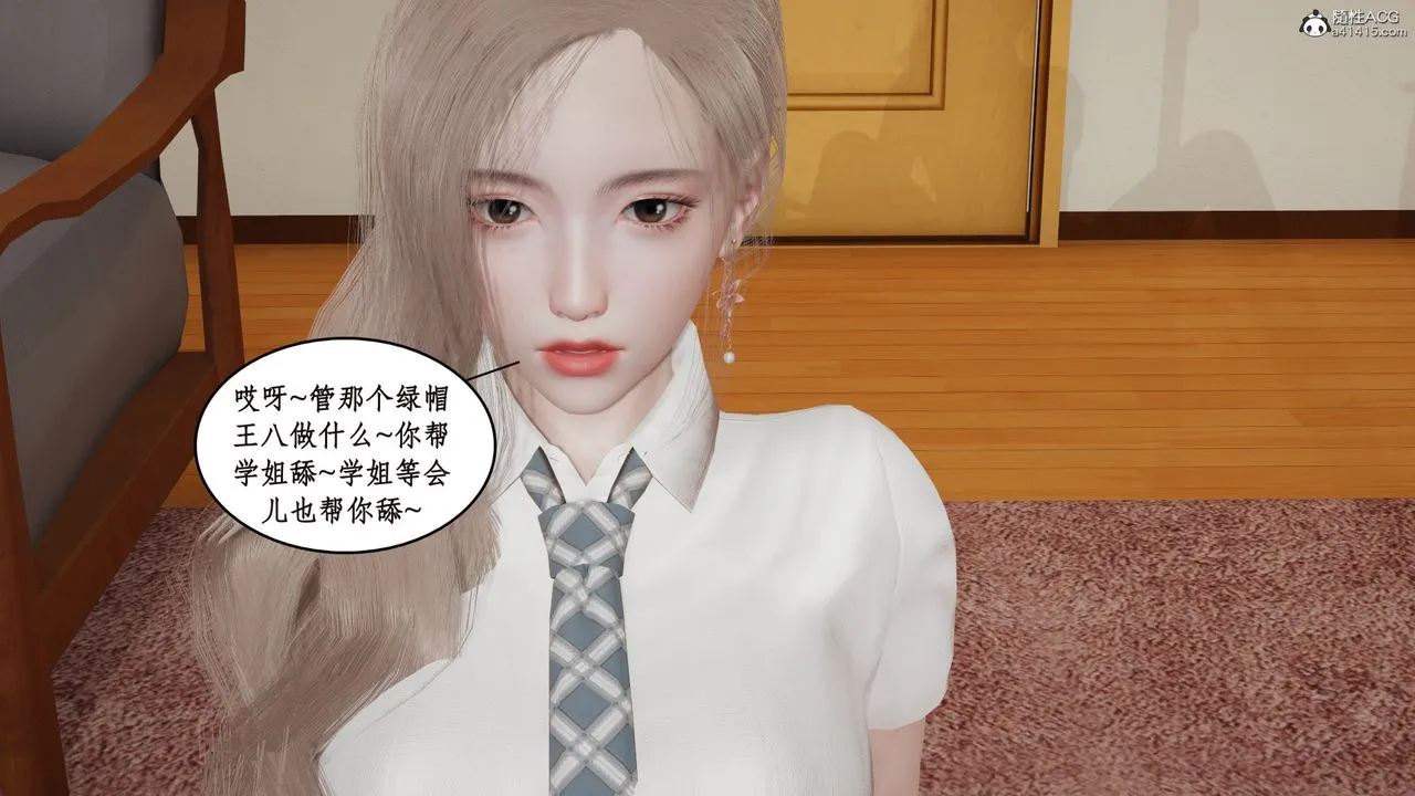 [3D]风骚校园生活 - 第18话 - page 68