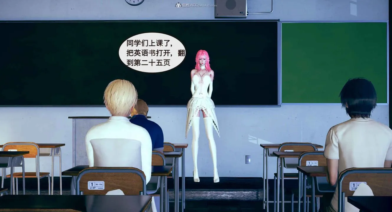 [3D]风骚校园生活 - 第01话 - page 3