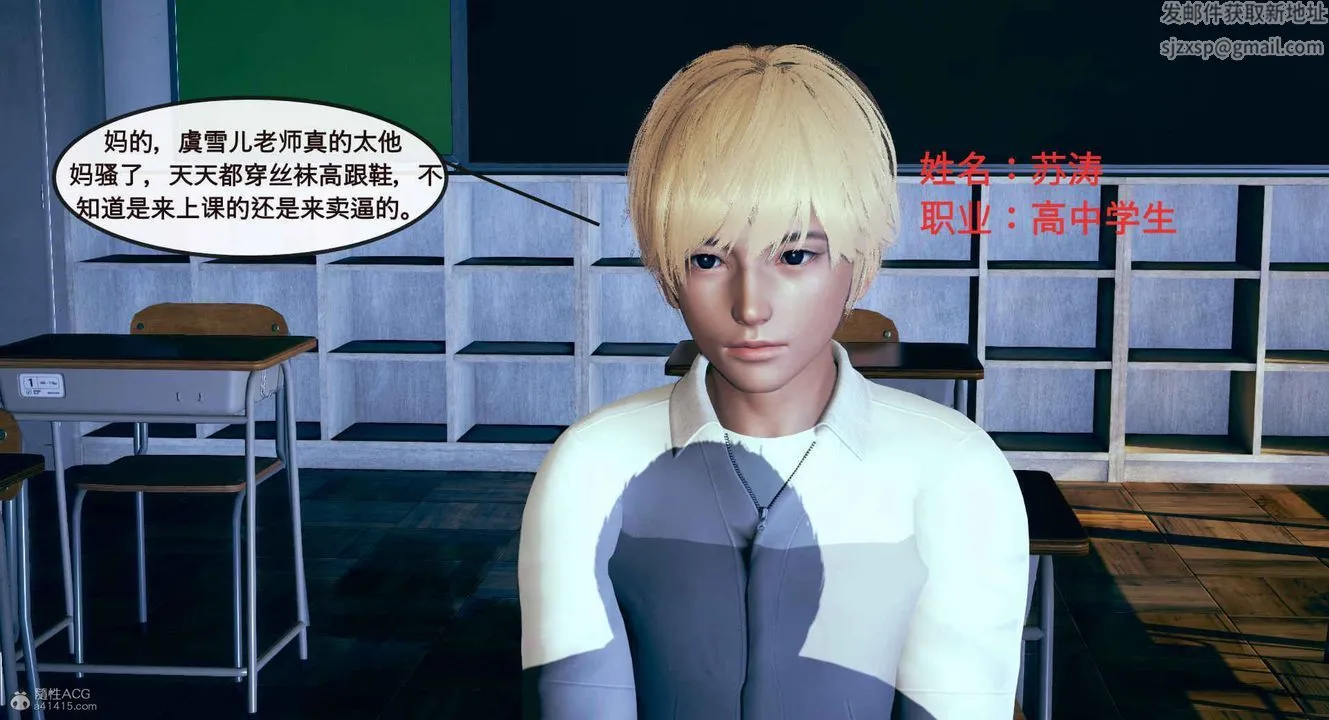[3D]风骚校园生活 - 第01话 - page 4