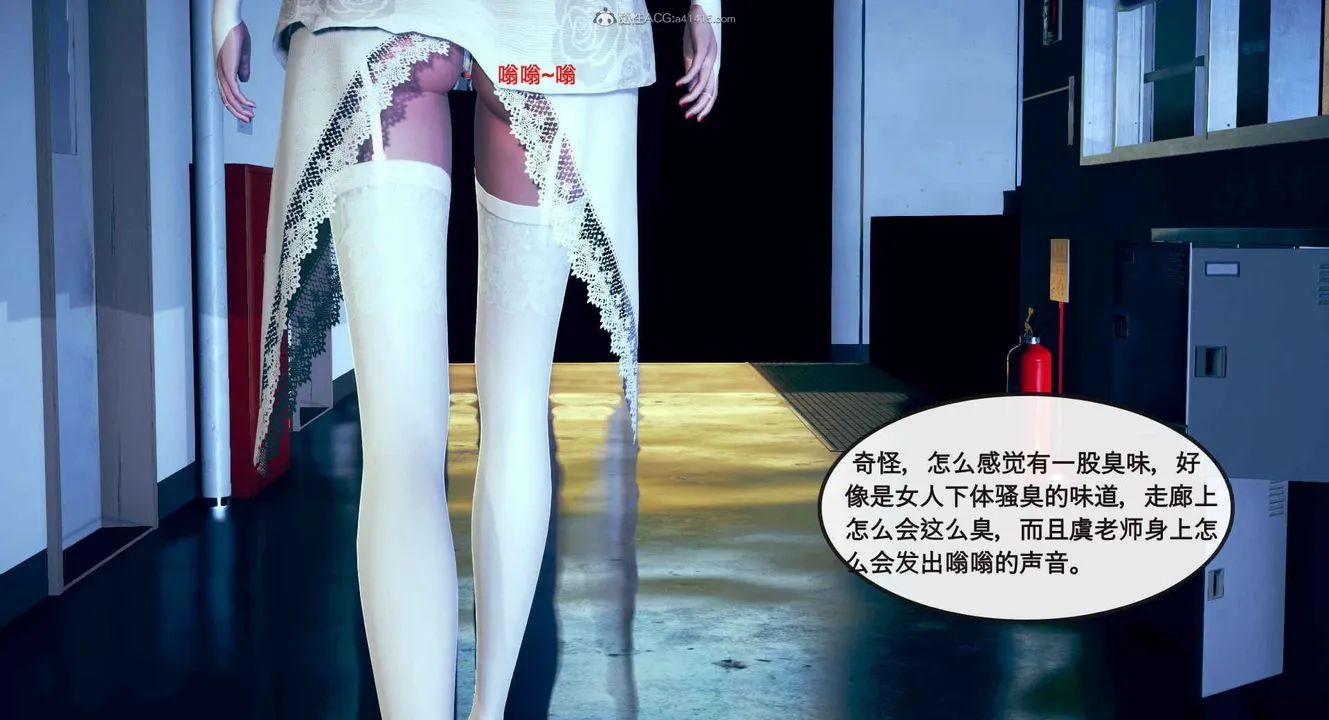 [3D]风骚校园生活 - 第01话 - page 8