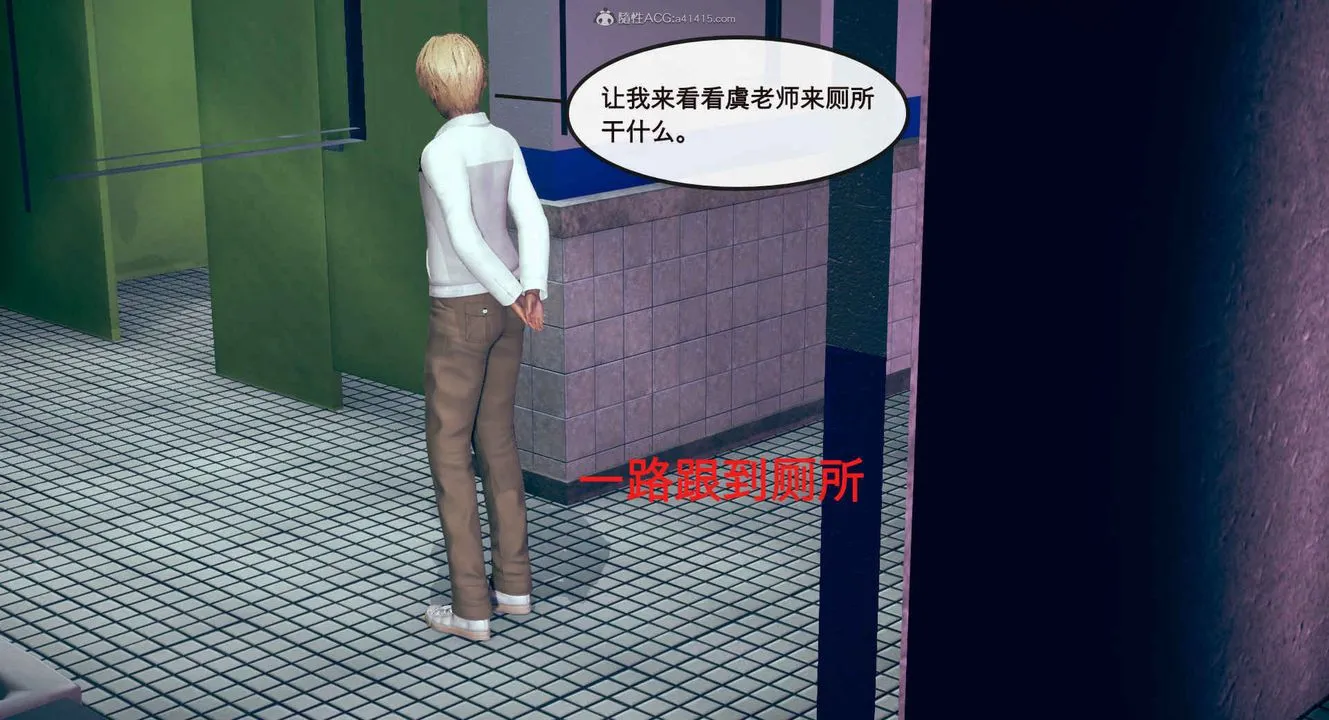 [3D]风骚校园生活 - 第01话 - page 10