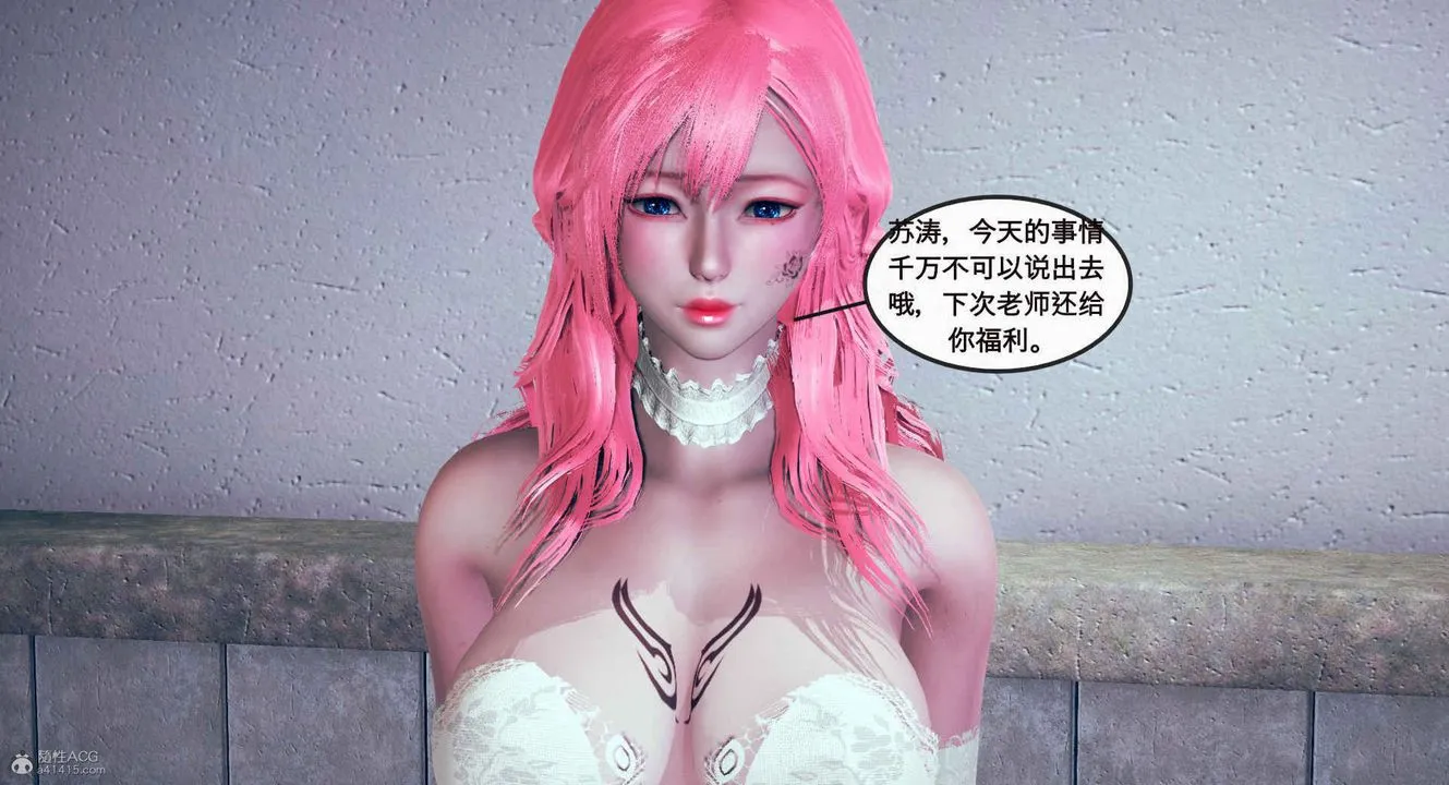 [3D]风骚校园生活 - 第01话 - page 34