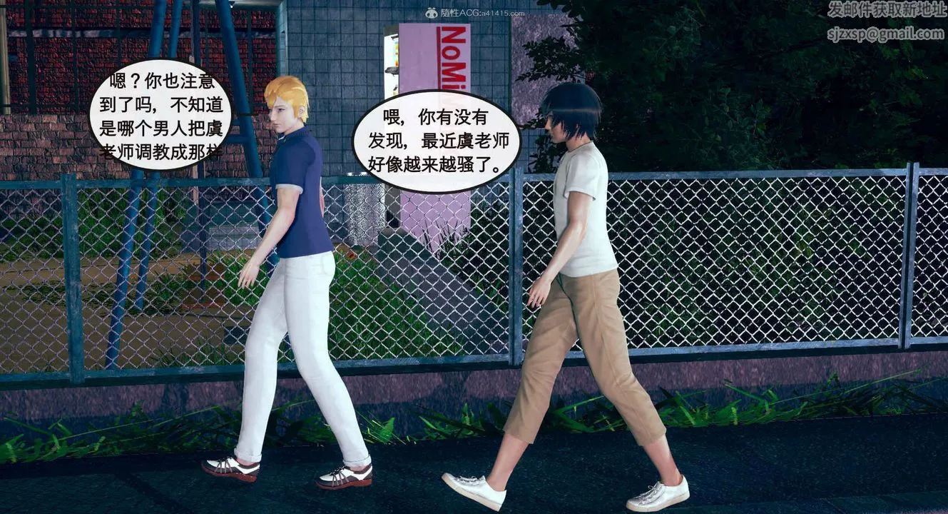 [3D]风骚校园生活 - 第01话 - page 35