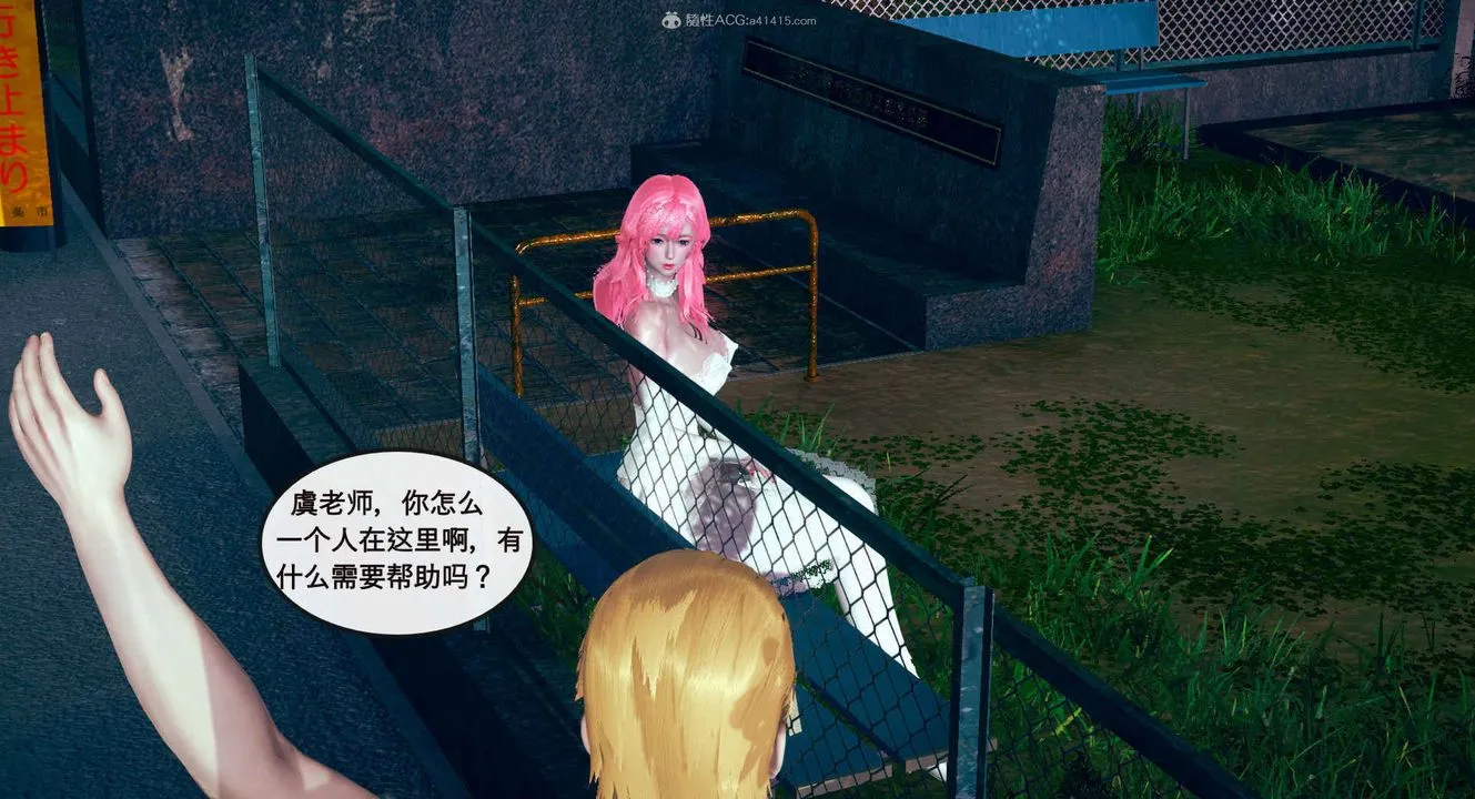 [3D]风骚校园生活 - 第01话 - page 37