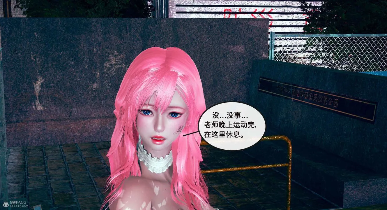 [3D]风骚校园生活 - 第01话 - page 38