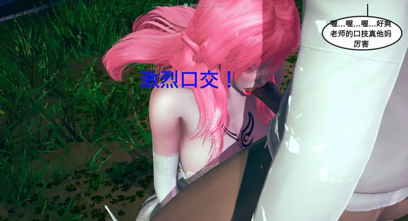 [3D]风骚校园生活 - 第01话 - page 44