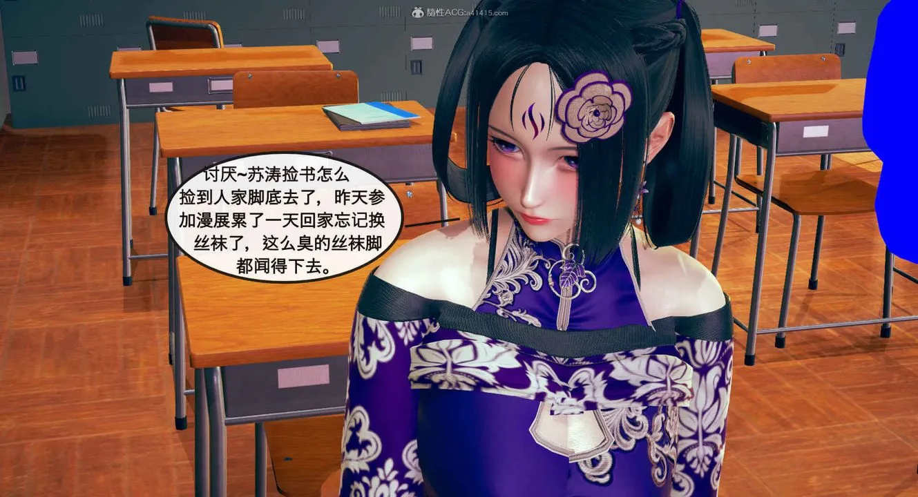 [3D]风骚校园生活 - 第01话 - page 58