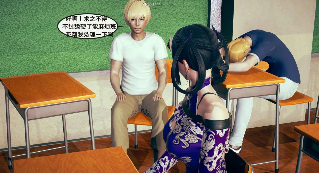 [3D]风骚校园生活 - 第01话 - page 61